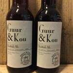 Guur & Kou, De Molen