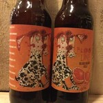 Bloodline, Flying Dog